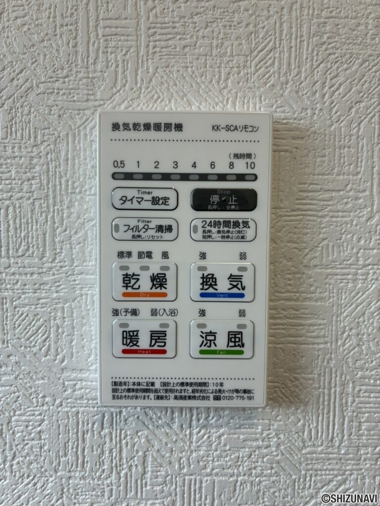 新築　清水区　風呂場