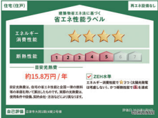 【新築建売住宅】沼津市大岡1期　3号棟の画像