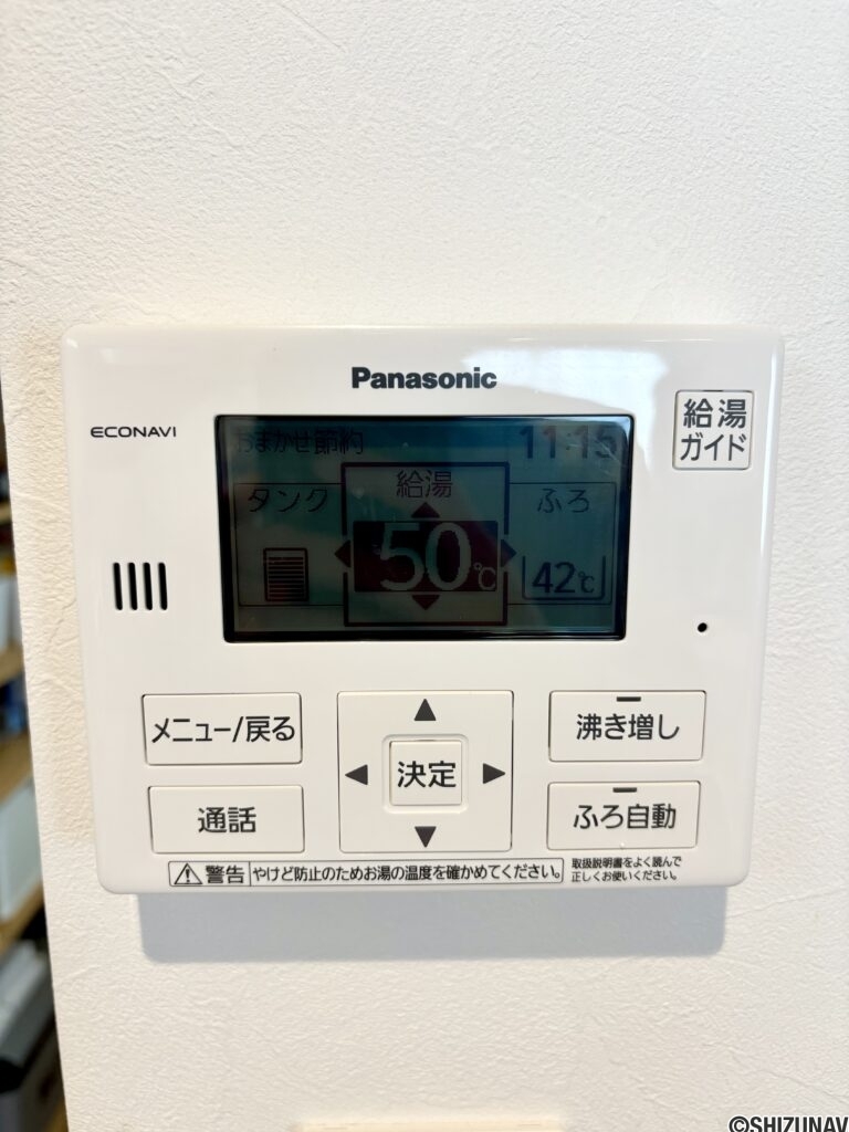 パントリー横の給湯リモコンです。キッチンにいながらお風呂も沸かせます。