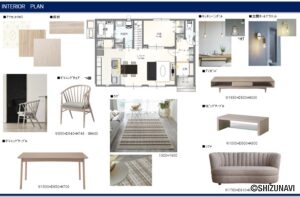 『ナチュラルモダン』は、モダンスタイルに木の質感を活かし、シンプルな形状の建具や家具を合わせたインテリアスタイルです。 「グレー」と「ベージュ」の両方の良さを持ち合わせ、さりげなく生活空間の背景になってくれます。