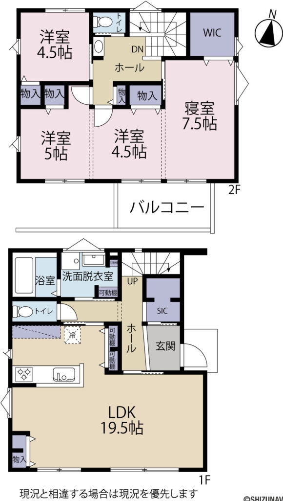静岡市清水区高橋2丁目1期　4LDK　新築一戸建て　の4LDK（1号地（1階：LDK16.5帖/2階：洋室7.5帖、5.0帖、4.5帖、4.5帖）

）の間取り図