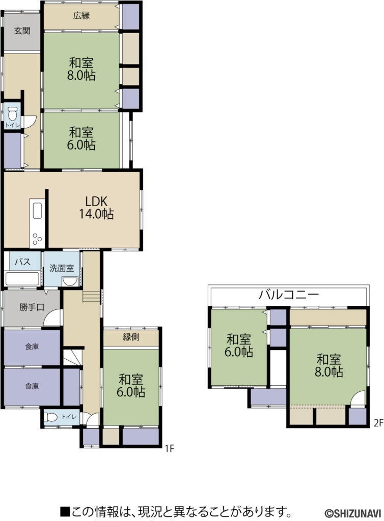 【間取り図】【中古住宅】島田市金谷根岸町の中古住宅5LDK＋2S（LDK14帖・和室6.0帖・和室6.0帖・和室6.0帖・和室8.0帖・和室8.0帖・2S）