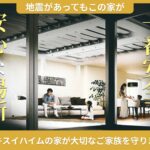 浜松市浜名区中瀬Ⅱ　新築一戸建て　セキスイハイム施工【12区画】の画像