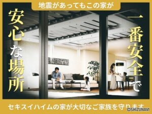 浜松市浜名区中瀬Ⅱ　新築一戸建て　セキスイハイム施工【12区画】の画像