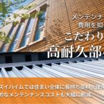 浜松市浜名区中瀬Ⅱ　新築一戸建て　セキスイハイム施工【12区画】の画像