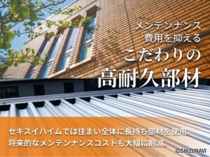 浜松市浜名区中瀬Ⅱ　新築一戸建て　セキスイハイム施工【12区画】の画像