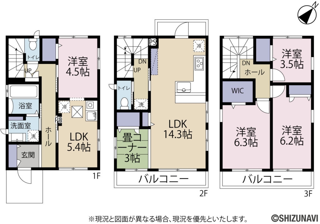 駿河区小鹿　デシオ