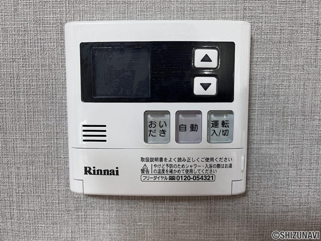 給湯パネル（キッチン側）