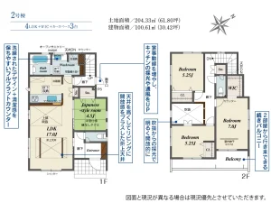 2号棟　間取り図
