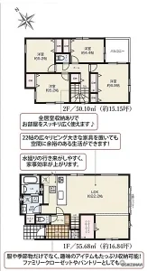 浜松市中央区西丘町 最終1棟 4LDK 2025年5月完成予定の物件画像