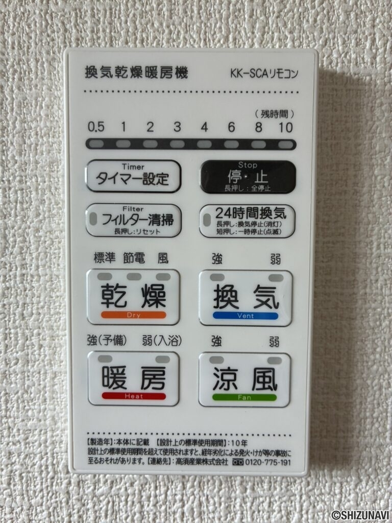 新築　富士宮　大岩　浴室　洗面所、浴室乾燥機