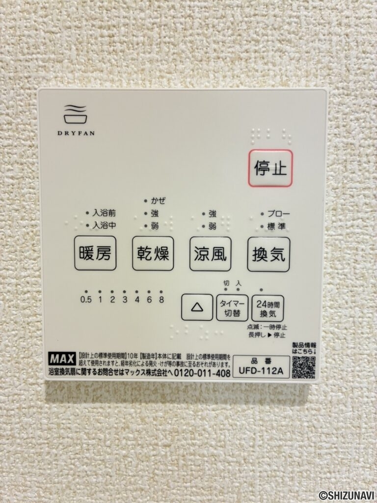 【新築分譲住宅】富士宮市淀師２期　１号棟の画像