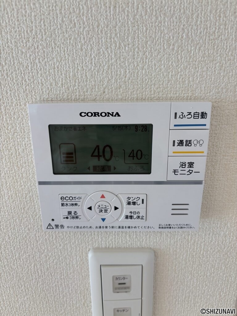 駿河区小鹿