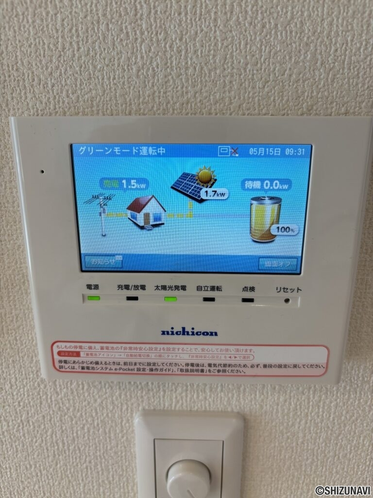 駿河区小鹿