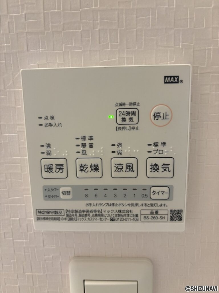 駿河区小鹿