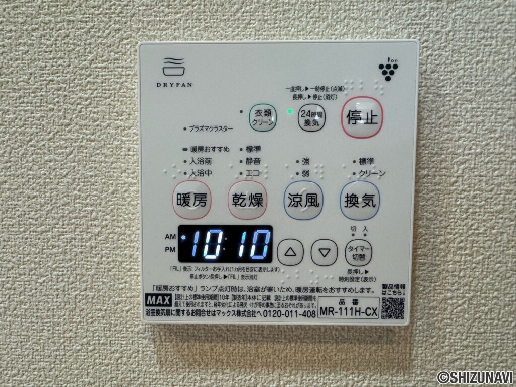 浴室暖房乾燥機