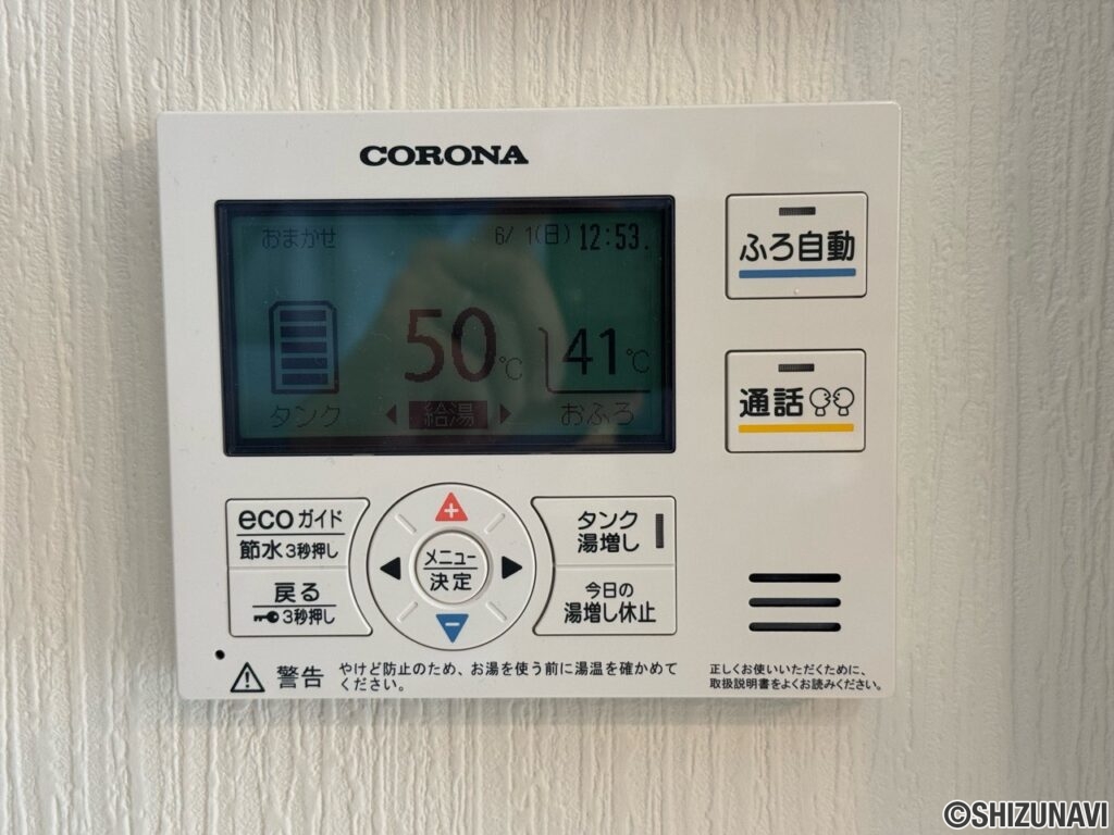 エコキュートリモコン