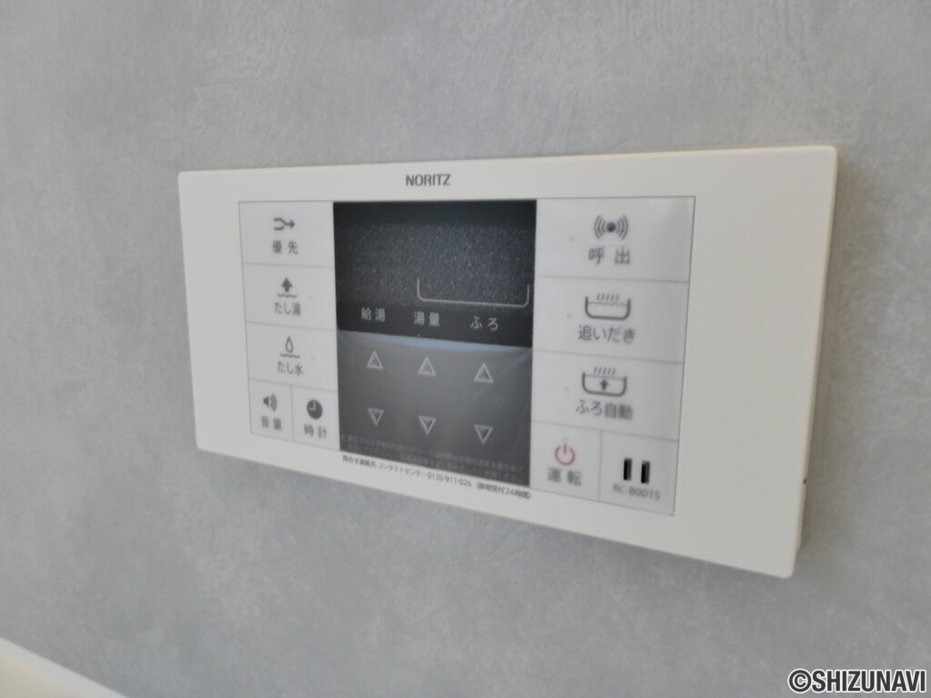 給湯リモコン