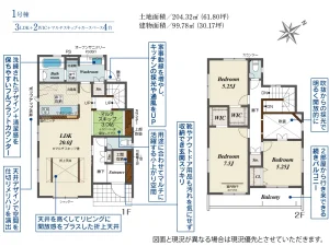 浜松市浜名区西美薗　2棟　3LDK・4LDK　2025年7月完成予定の物件画像