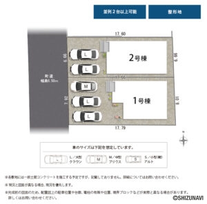 駿東郡清水町 堂庭 2階建 3LDKの画像