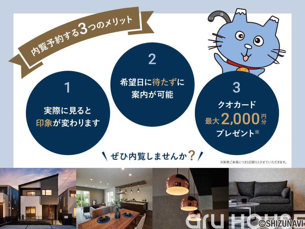 ≪しずなびの家具付き分譲住宅≫浜松市中央区和田町【4棟】の画像