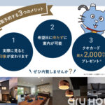 ≪しずなびの家具付き分譲住宅≫浜松市中央区和田町【4棟】の画像
