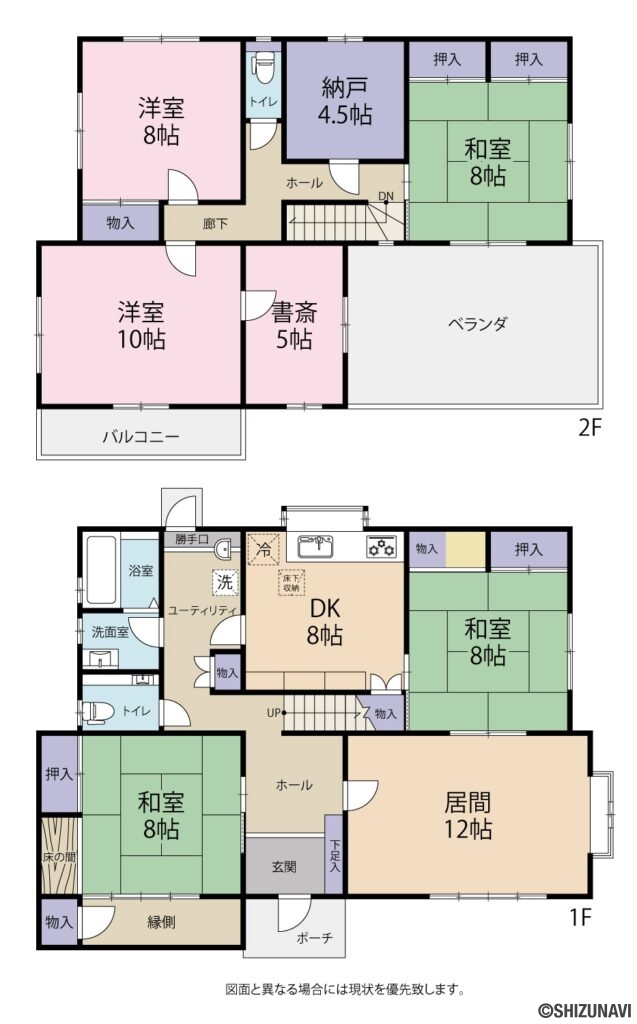 駿河台　間取り図の中古住宅6LDK＋S（1階：居間12帖　DK8帖　和室8帖×2
2階：和室8帖　洋室8帖・10帖　書斎5帖　納戸4.5帖）