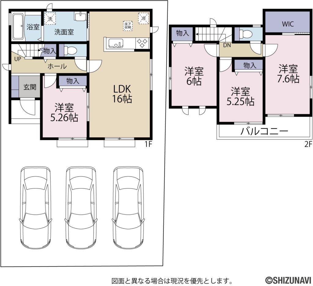 島田市横井2丁目　B号棟の新築一戸建て4LDK
