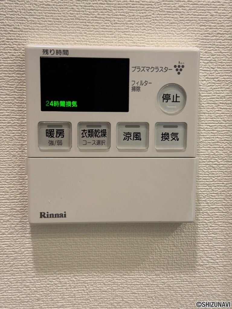 給湯器リモコン（キッチン側）