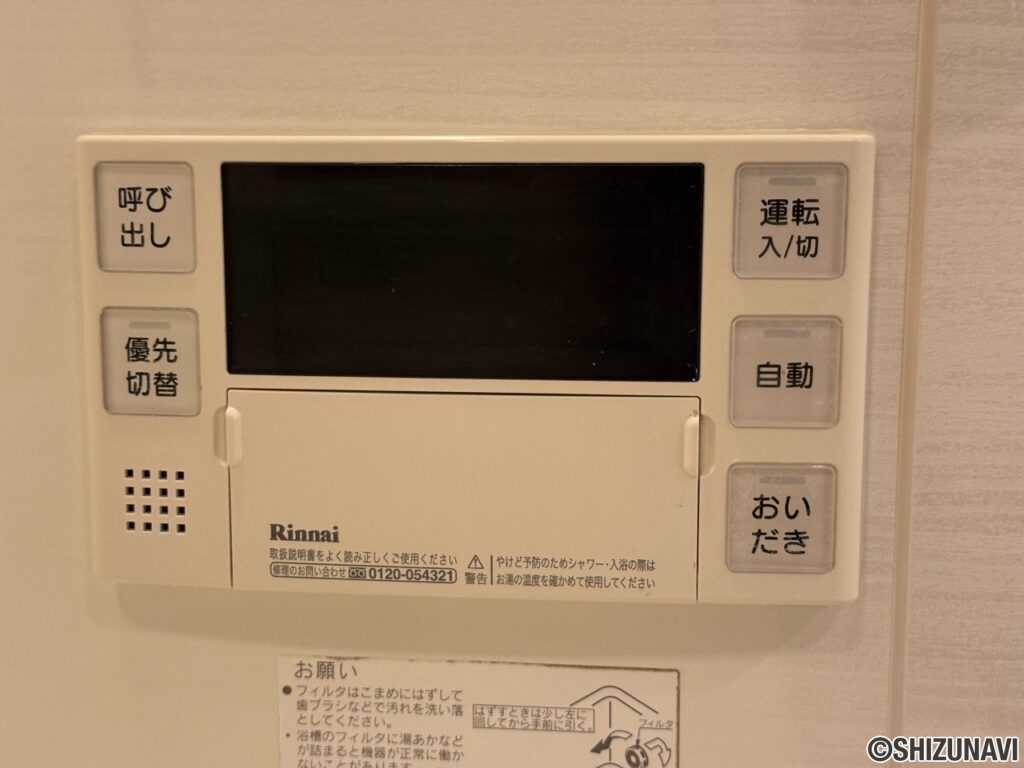 給湯器リモコン（浴室側）