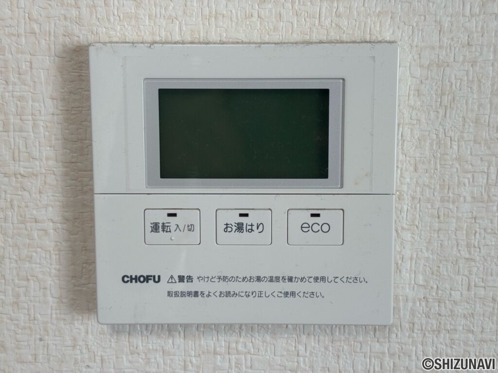 給湯器リモコン
