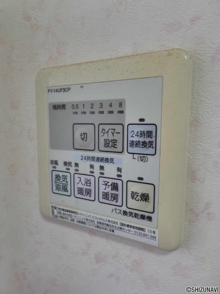 浴室暖房乾燥機