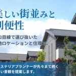 【富士市】松岡樋堀　未入居一戸建て　セキスイハイム施工【全15区画】の画像