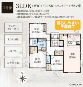 浜松市浜名区於呂　2棟　3LDK/4LDK　2025年8月完成予定の物件画像