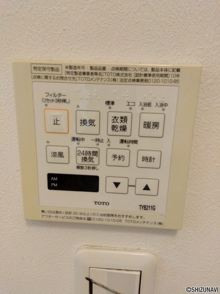 裾野市富沢　中古住宅　室内