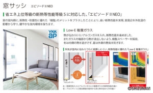 駿東郡清水町 長沢 2階建 4LDKの画像