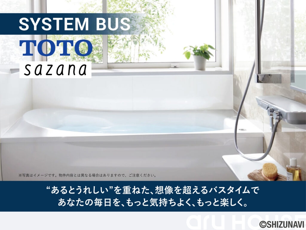≪しずなびの家具付き分譲住宅≫静岡市駿河区西脇【6棟】の画像