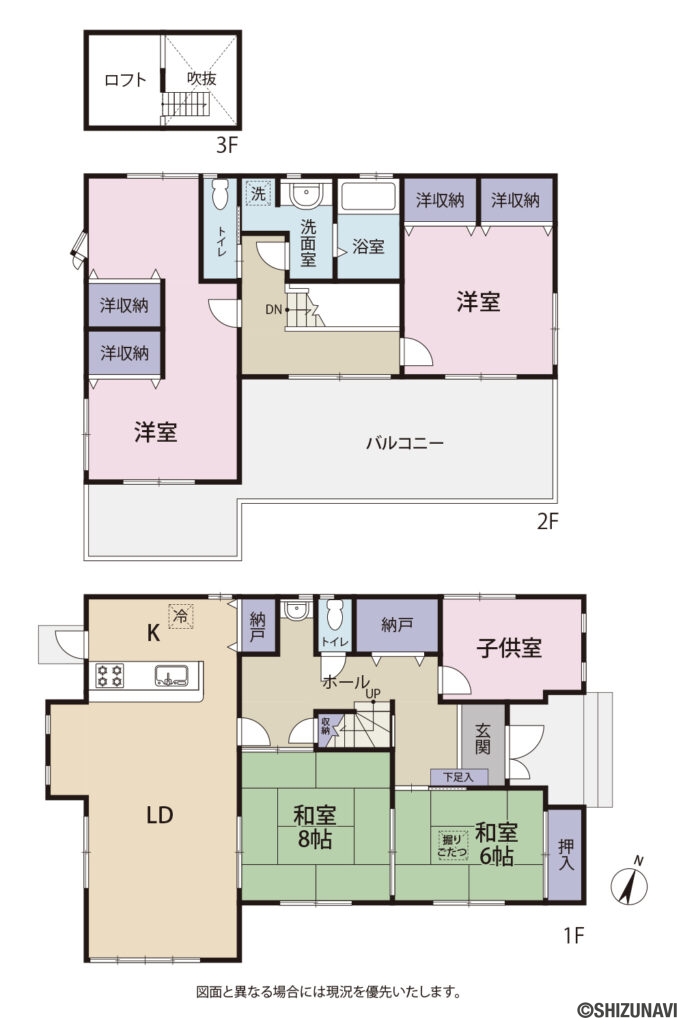 玖須美元和田間取図