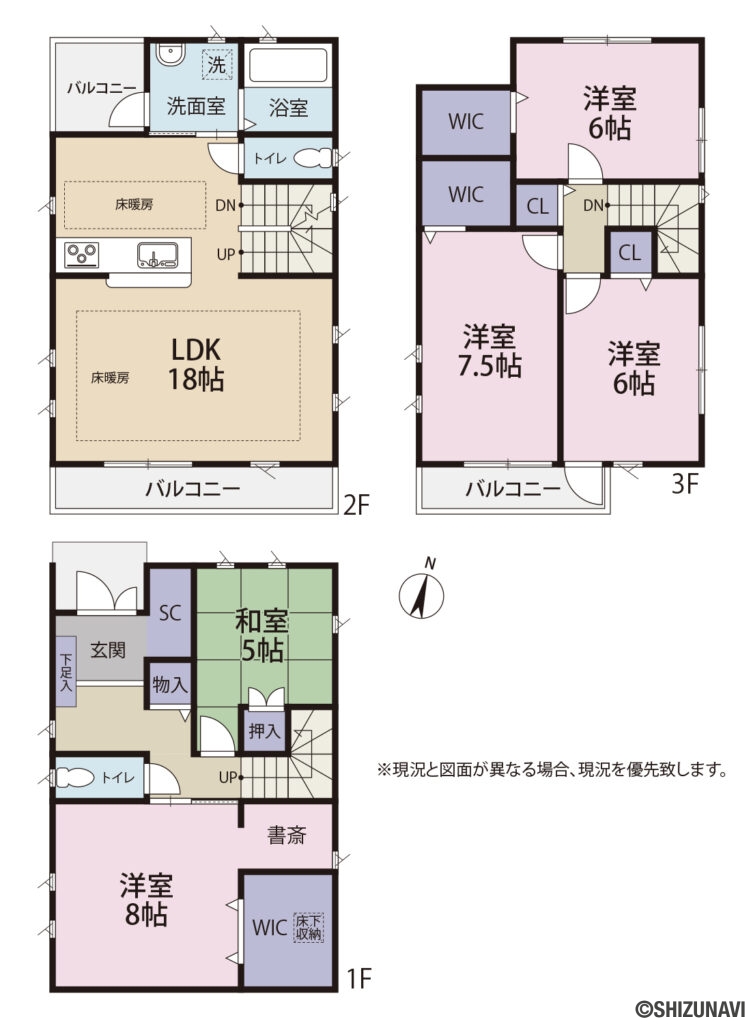 静岡市清水区春日一丁目　3階建て　タマホーム施工住宅の5LDK（1F：洋室8帖、和室5畳　2F：LDK18帖　3F：洋室6帖、洋室6帖、洋室7.5帖）の間取り図