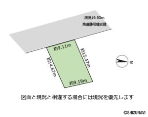 葵区新富町3丁目 売土地の物件画像