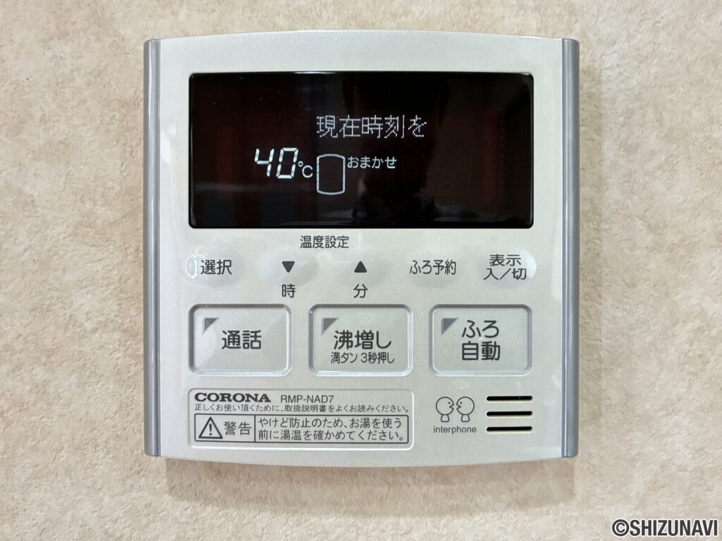 磐田市国府台