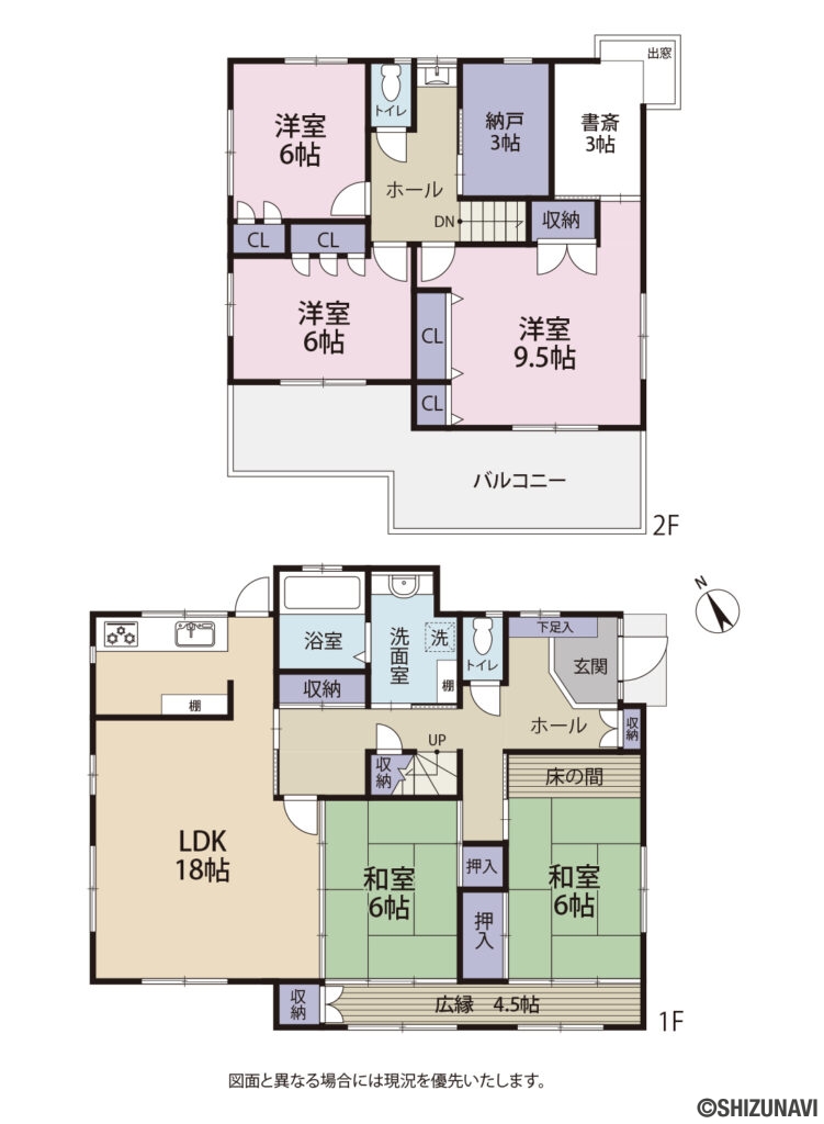 富士市今泉八丁目　中古住宅　間取り図面