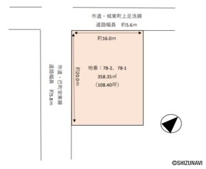 【売土地】葵区緑町　約108坪　建築条件なしの物件画像