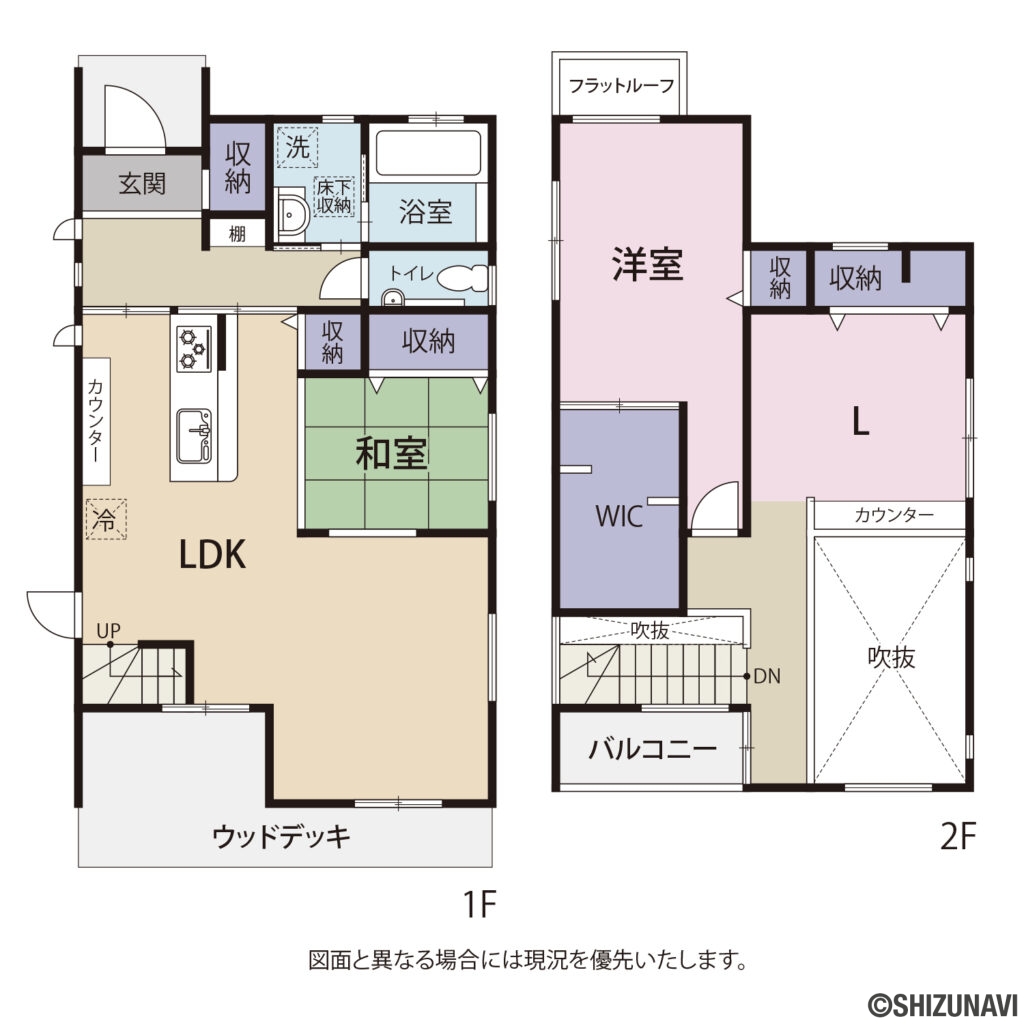 藤枝市青葉町一丁目　築7年中古住宅の2LDKの間取り図