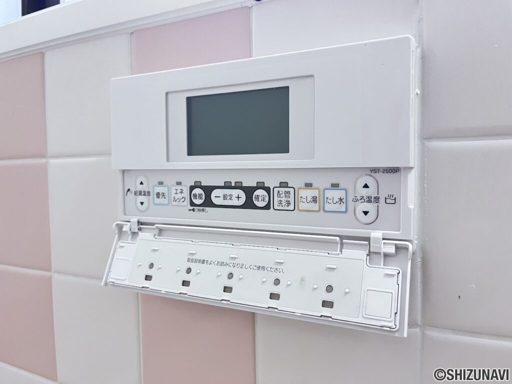 たし湯など便利な機能も付いています。