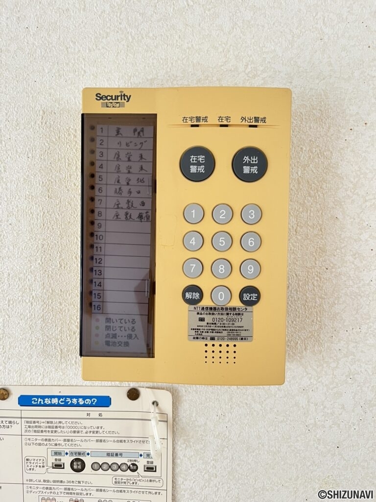 ～鍵の締め忘れにも安心～セキュリティー機能付きです。