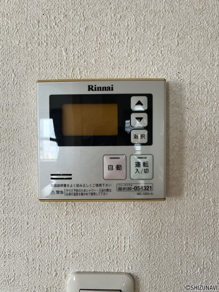 給湯ボタン