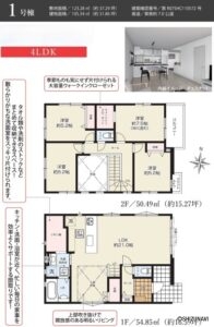 1号棟　間取り図