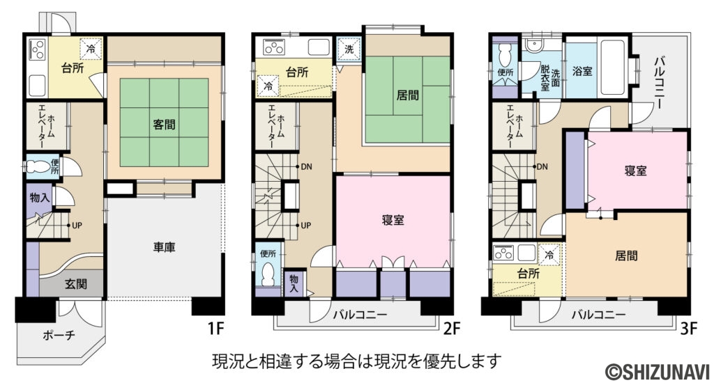葵区城北　間取図の中古住宅（※間取図をご参照ください。）