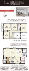 2号棟間取り図